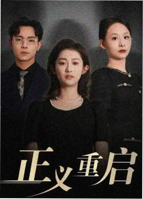 白塔之上 剧集海报