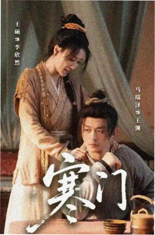 三十九度 剧集海报