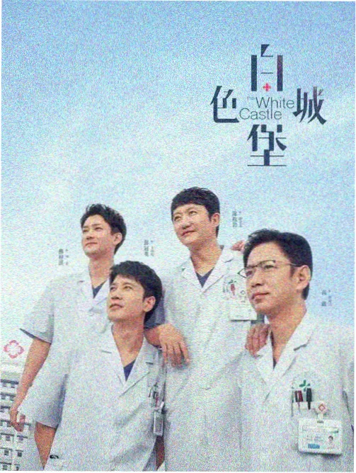 孤舟 剧集海报