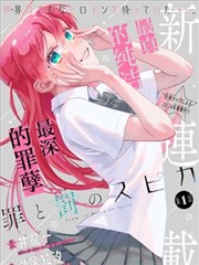 零号实验体 漫画改编海报